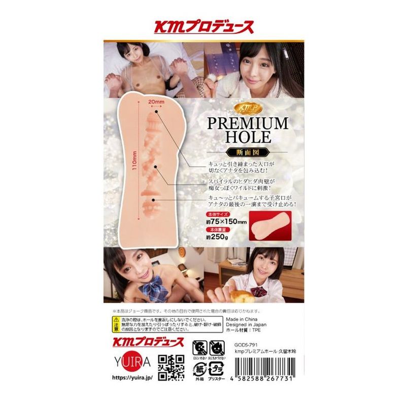 KMP Premium Hall Rei Kuruki Real Hole Masturbator Yuira