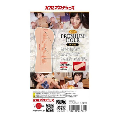 KMP Premium Hall Rei Kuruki Real Hole Masturbator Yuira