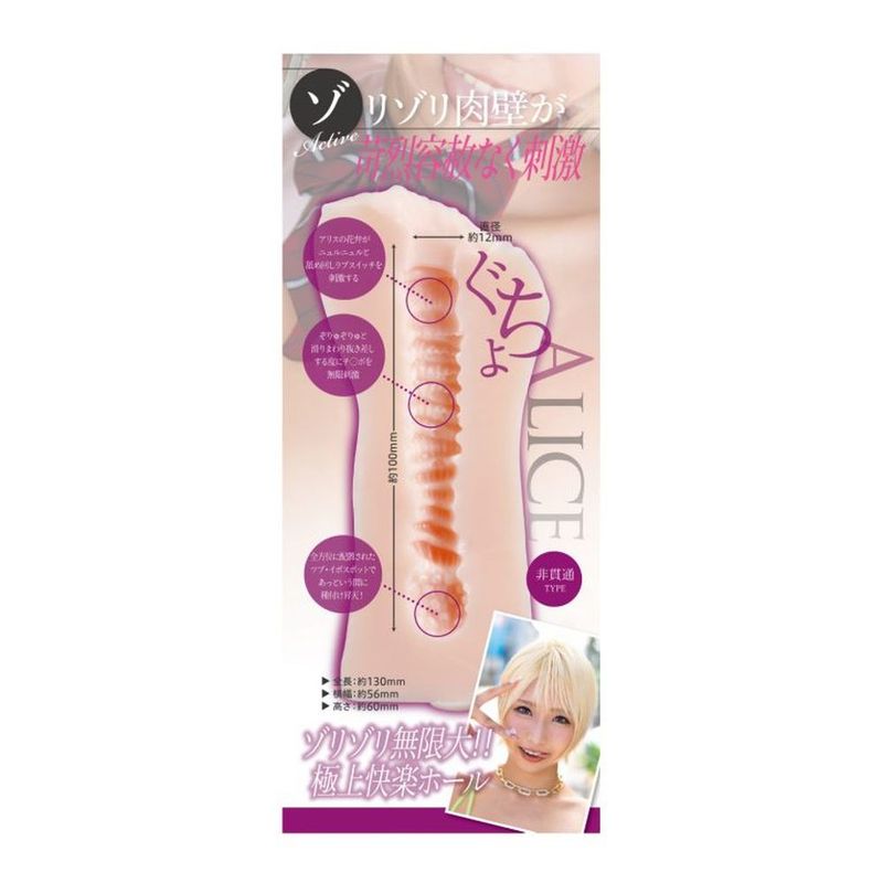 KMP Hall Otsu Alice Real Hole Masturbator with Lotion Yuira