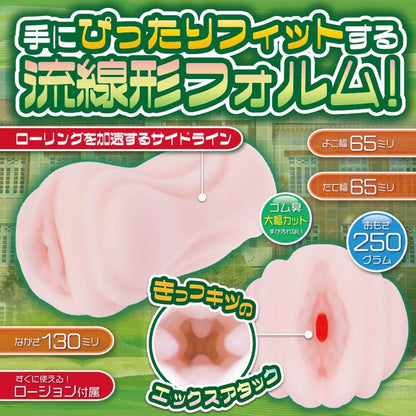 Ulti-Meko X Attack Masturbator Yuira